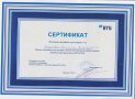 Сертификт ВТБ