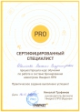 сертифицированный специалист НМАРКЕТ