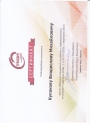 сертификат о присвоении звания "Ведущий специалист"