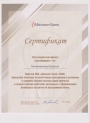 Сертификат аттестации по ипотечным программам и условиям АКБ "Абсолют Банк"